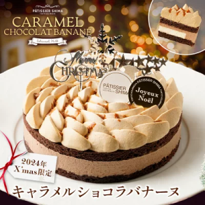 2410_xmascake_kago